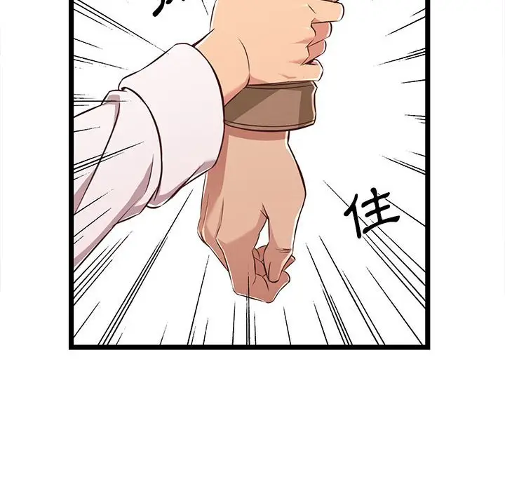 漫画《逃不出的陷阱》第8章第42张图