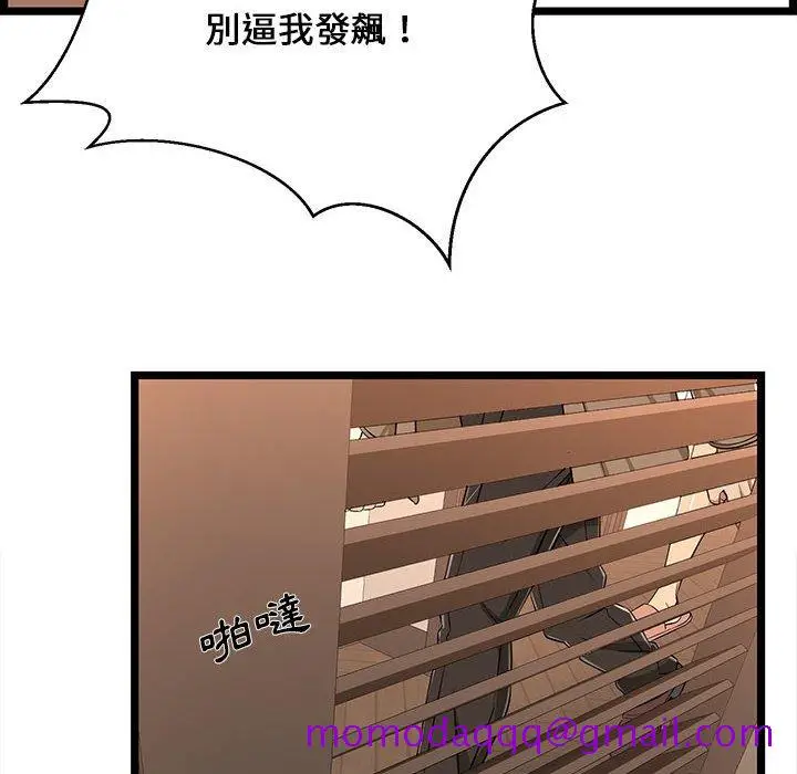 漫画《逃不出的陷阱》第8章第46张图