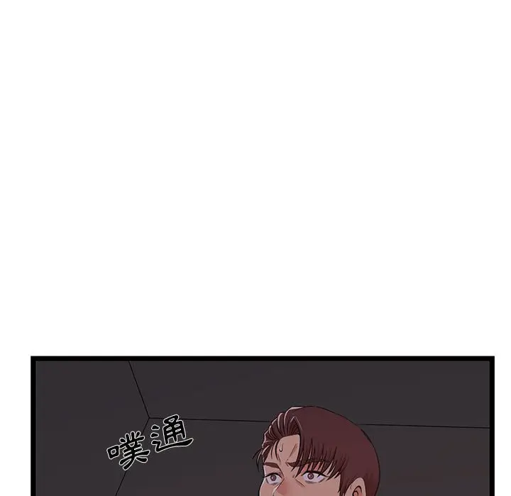 漫画《逃不出的陷阱》第8章第49张图