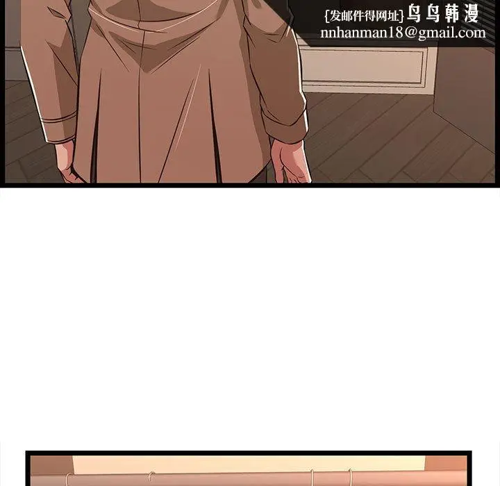 漫画《逃不出的陷阱》第8章第57张图