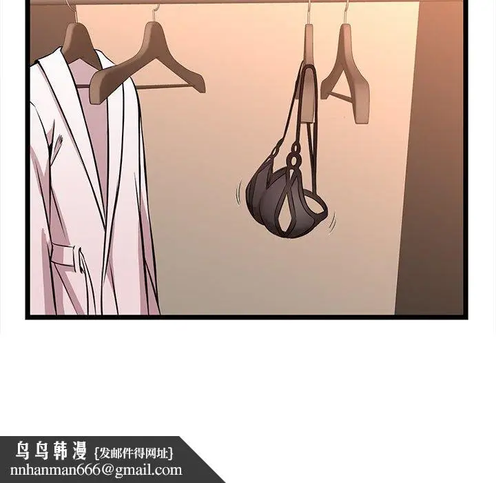 漫画《逃不出的陷阱》第8章第58张图