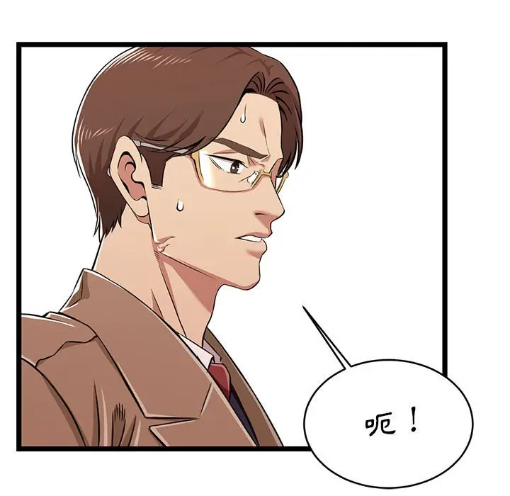 漫画《逃不出的陷阱》第8章第59张图