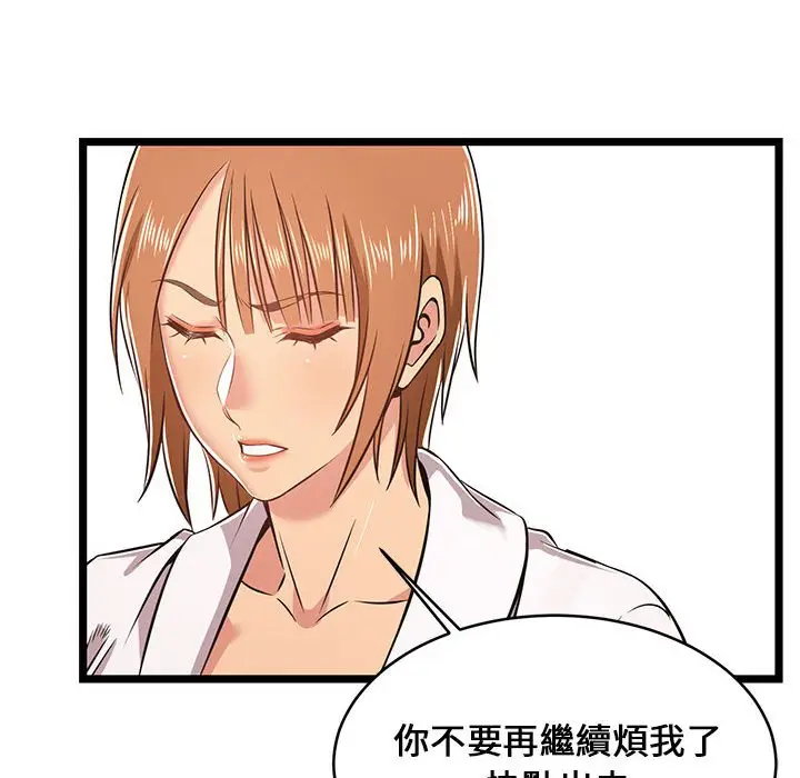 漫画《逃不出的陷阱》第8章第62张图