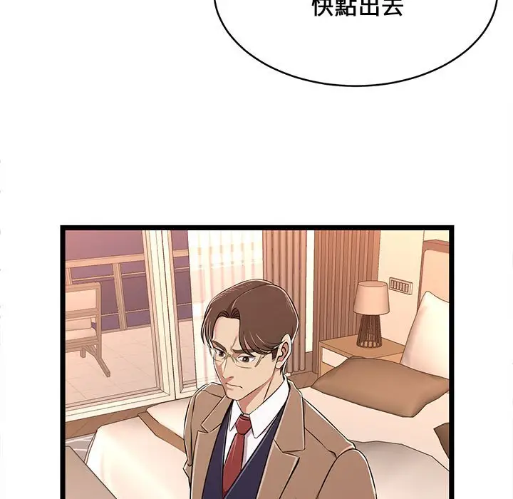 漫画《逃不出的陷阱》第8章第63张图