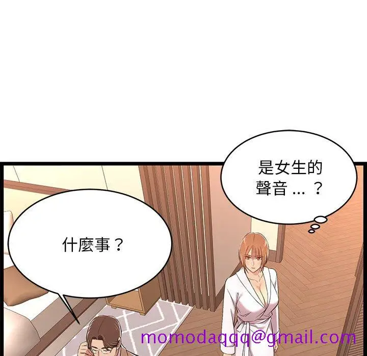 漫画《逃不出的陷阱》第8章第66张图