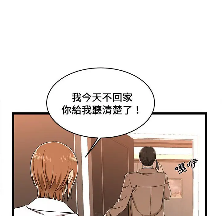 漫画《逃不出的陷阱》第8章第68张图