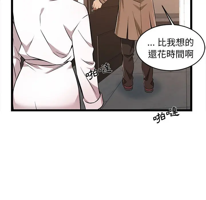 漫画《逃不出的陷阱》第8章第69张图