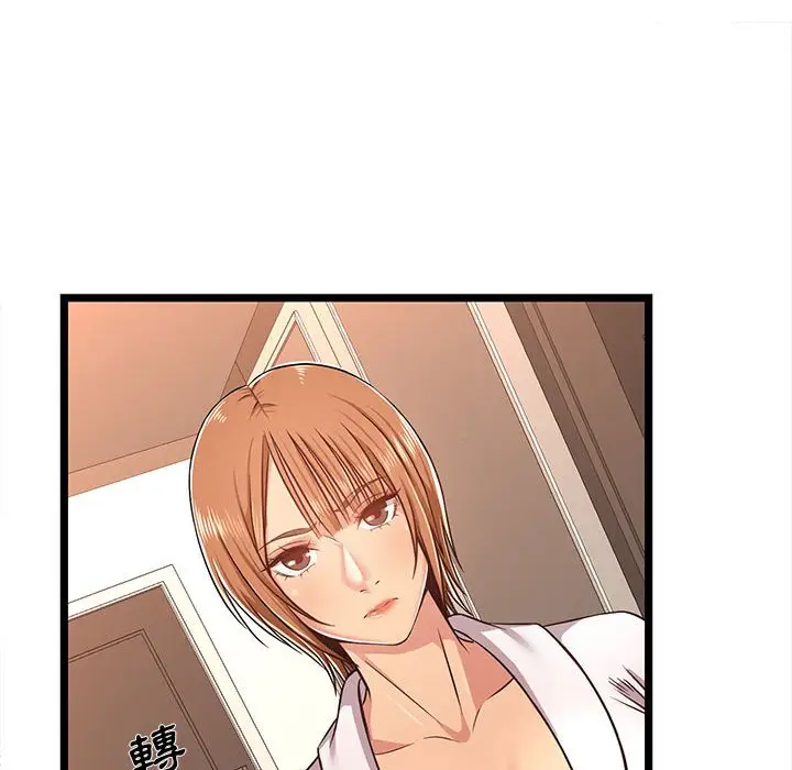 漫画《逃不出的陷阱》第8章第70张图