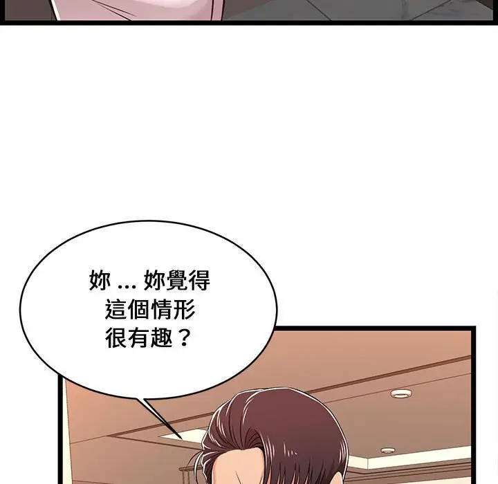 漫画《逃不出的陷阱》第8章第73张图