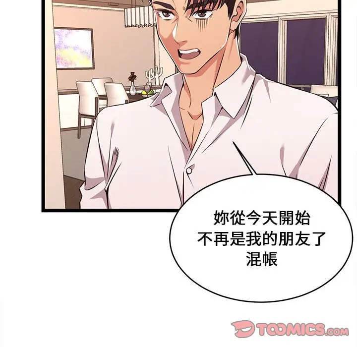 漫画《逃不出的陷阱》第8章第74张图