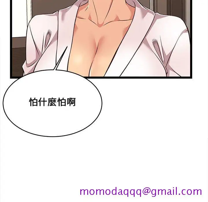 漫画《逃不出的陷阱》第8章第76张图