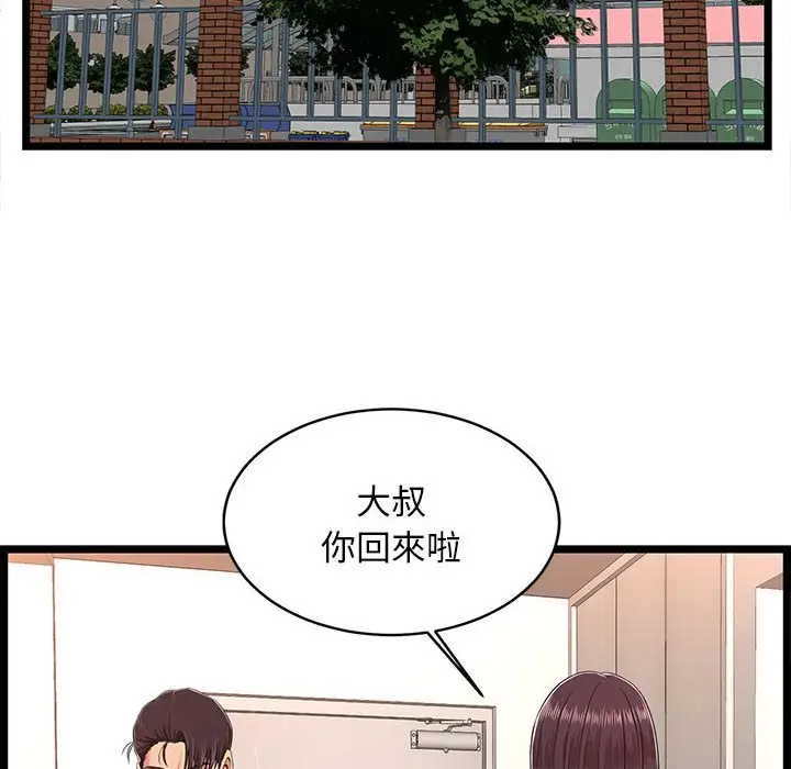 漫画《逃不出的陷阱》第8章第78张图