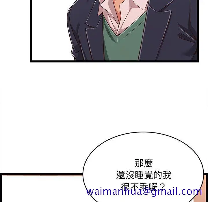 漫画《逃不出的陷阱》第8章第81张图