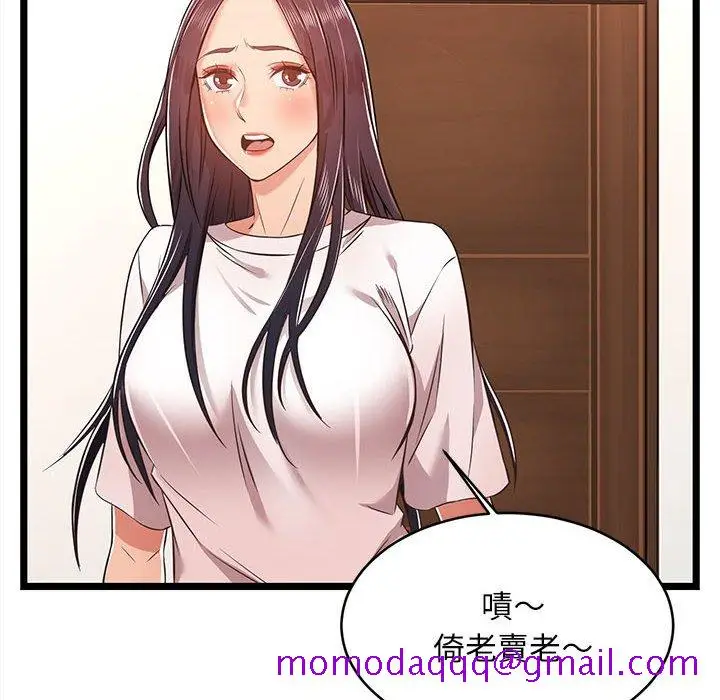 漫画《逃不出的陷阱》第8章第86张图