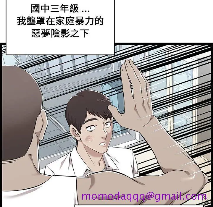 漫画《逃不出的陷阱》第8章第96张图