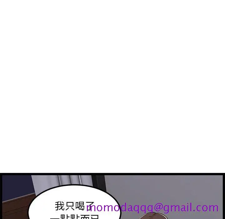漫画《逃不出的陷阱》第4章第16张图