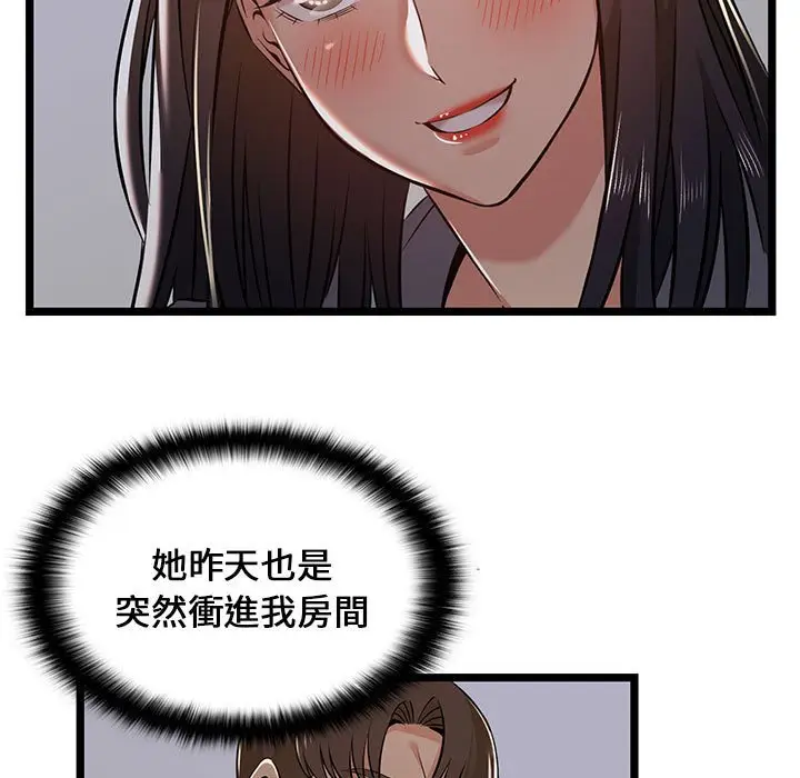 漫画《逃不出的陷阱》第4章第19张图