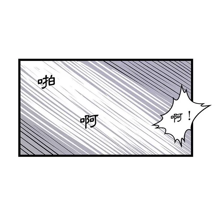 漫画《逃不出的陷阱》第4章第24张图