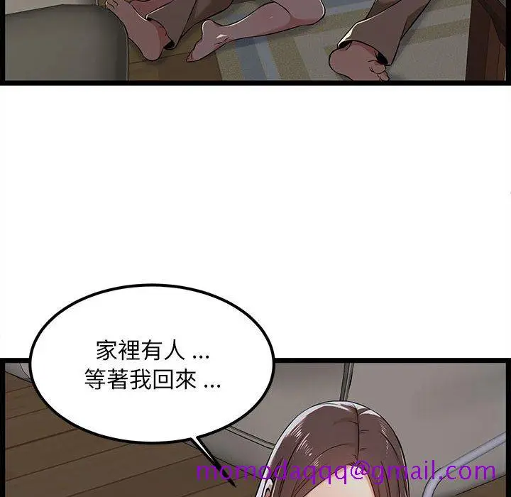 漫画《逃不出的陷阱》第4章第26张图
