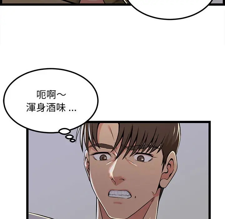 漫画《逃不出的陷阱》第4章第28张图