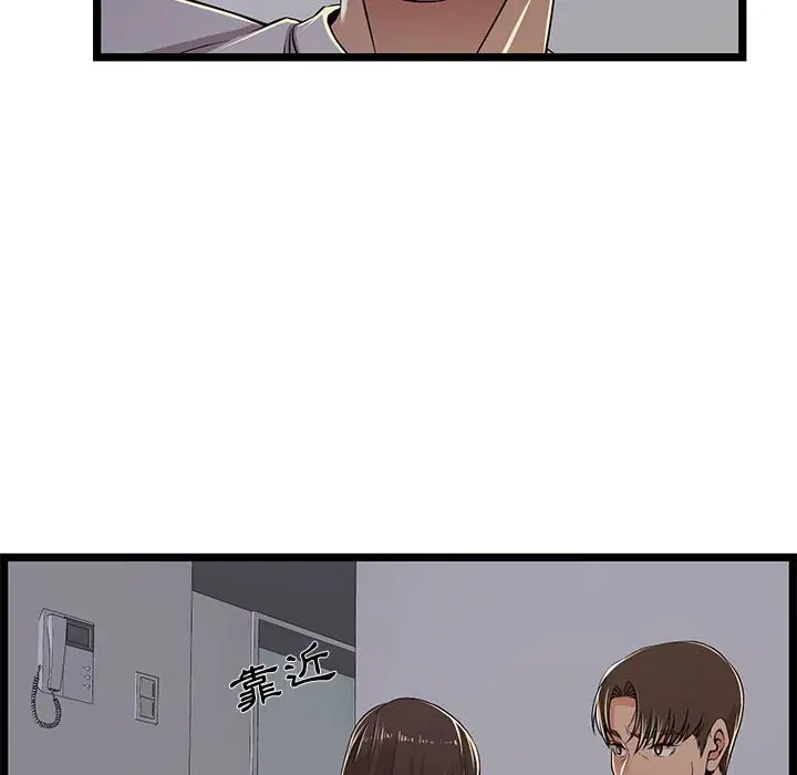 漫画《逃不出的陷阱》第4章第29张图