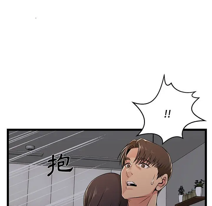 漫画《逃不出的陷阱》第4章第35张图