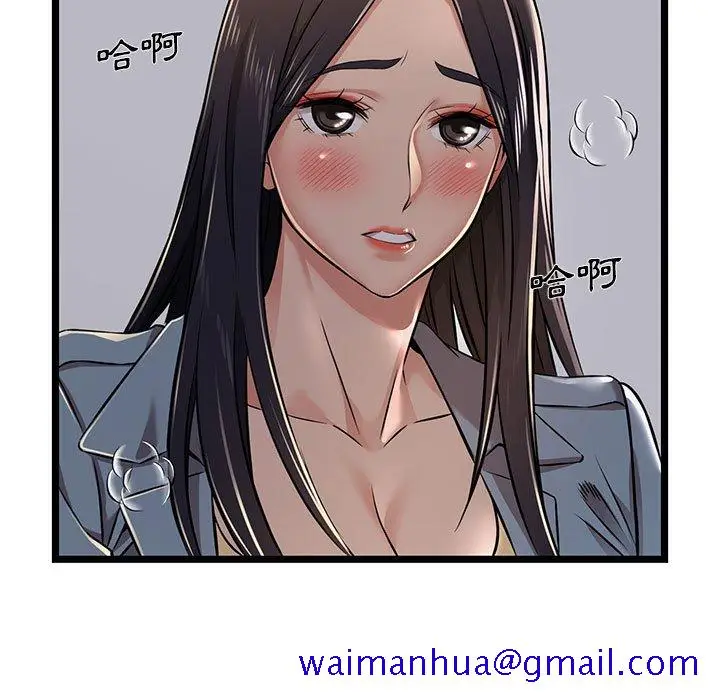 漫画《逃不出的陷阱》第4章第41张图