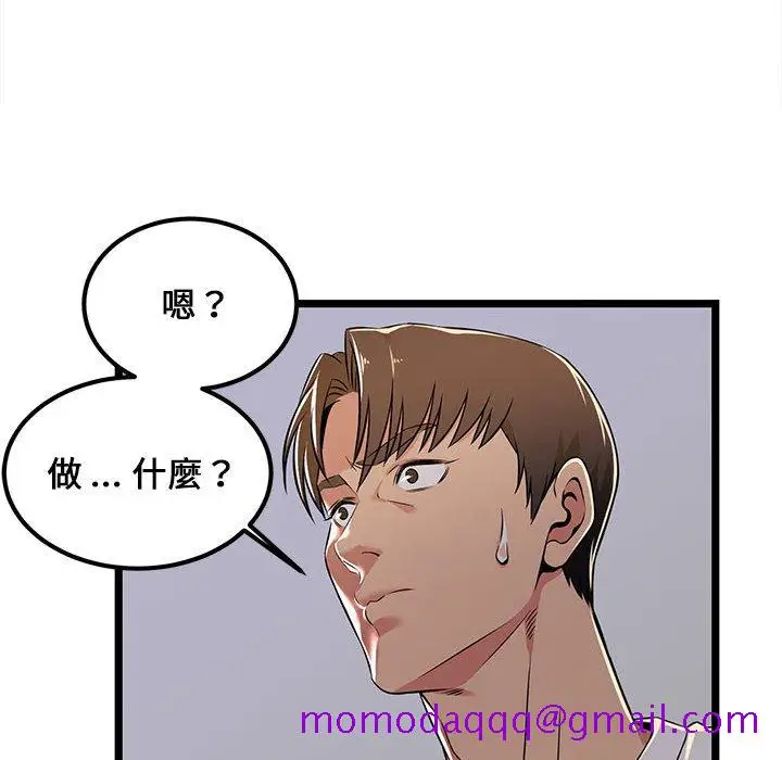 漫画《逃不出的陷阱》第4章第46张图
