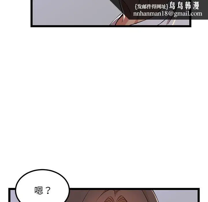 漫画《逃不出的陷阱》第4章第47张图