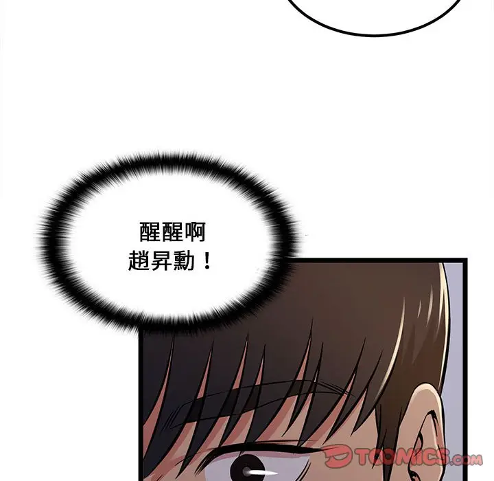 漫画《逃不出的陷阱》第4章第50张图