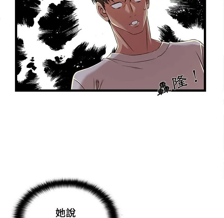 漫画《逃不出的陷阱》第4章第57张图