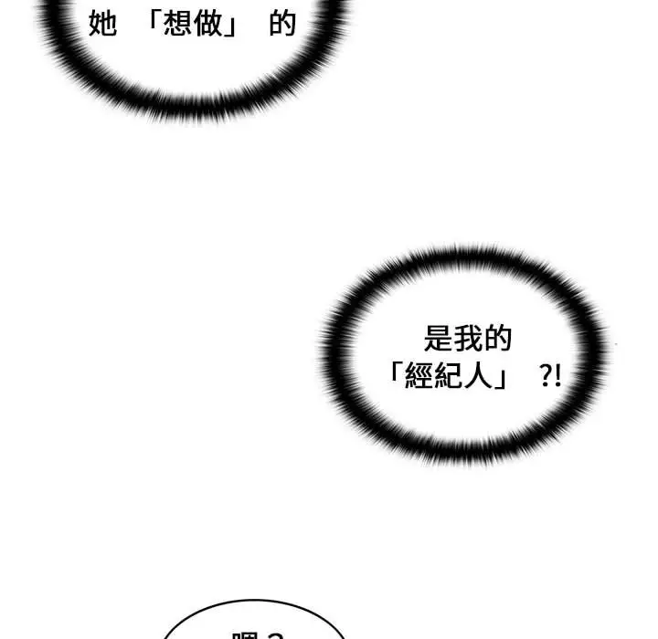 漫画《逃不出的陷阱》第4章第58张图