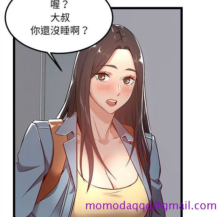 漫画《逃不出的陷阱》第4章第6张图