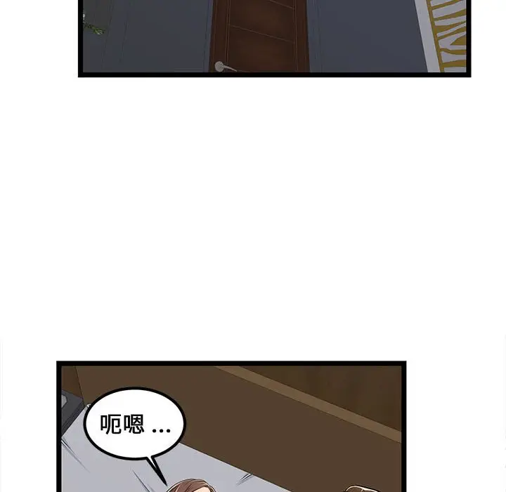 漫画《逃不出的陷阱》第4章第62张图