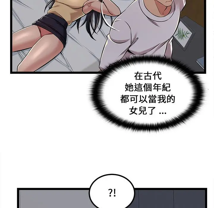漫画《逃不出的陷阱》第4章第69张图