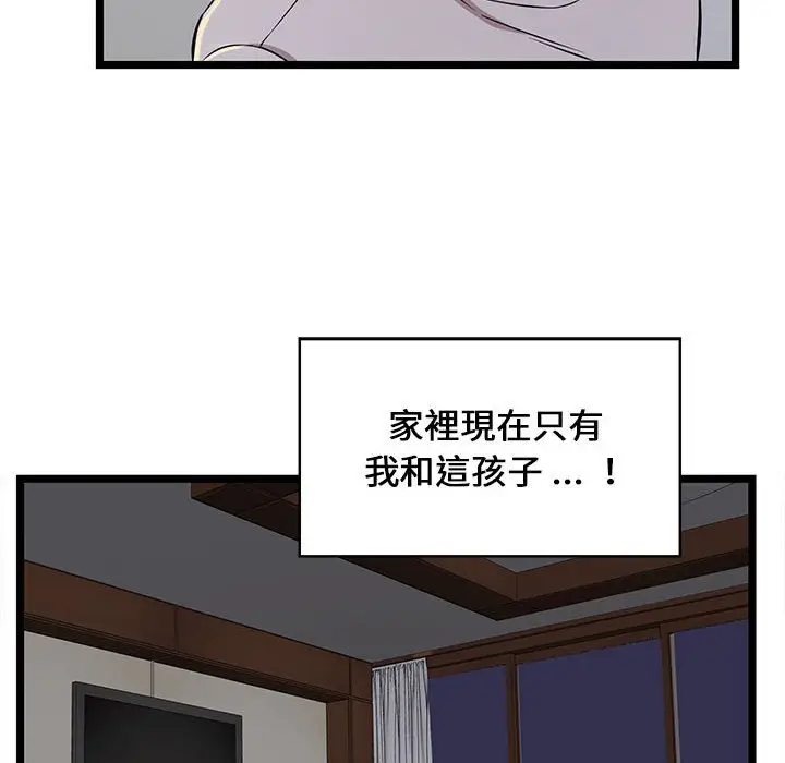 漫画《逃不出的陷阱》第4章第80张图