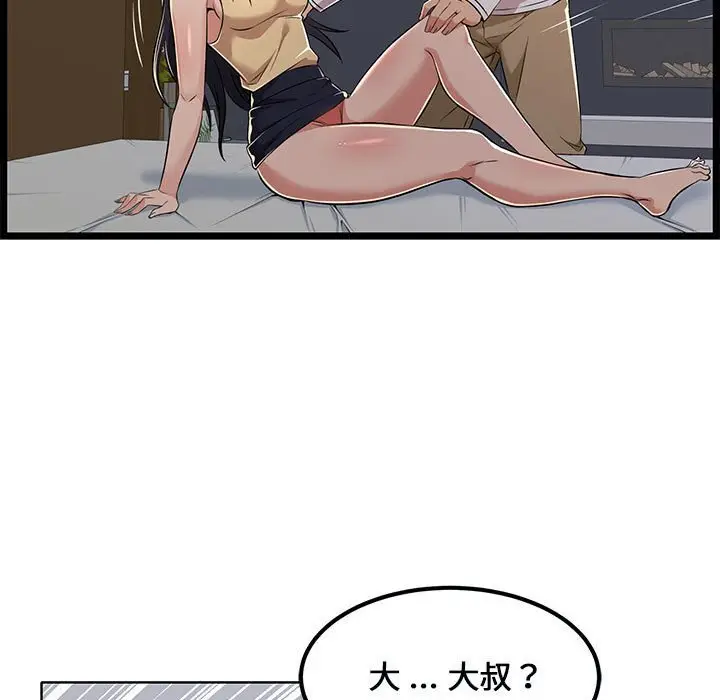 漫画《逃不出的陷阱》第4章第87张图