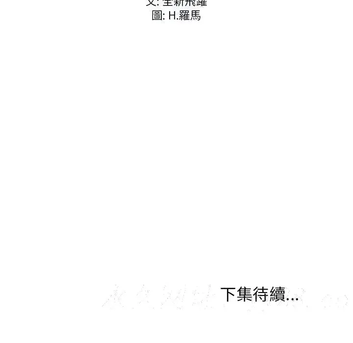 漫画《逃不出的陷阱》第4章第92张图