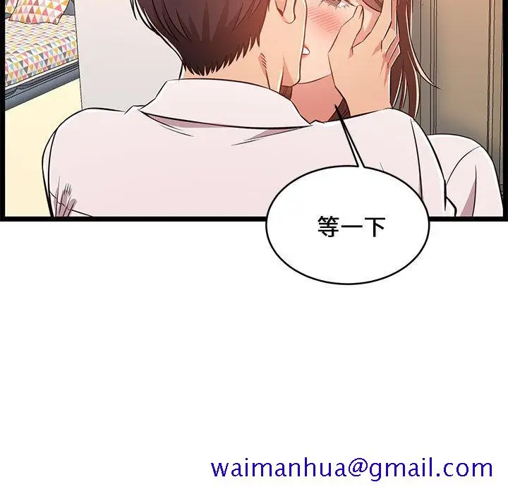 漫画《逃不出的陷阱》第11章第11张图