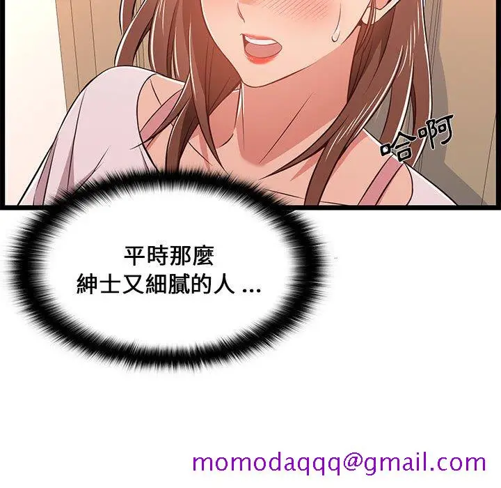 漫画《逃不出的陷阱》第11章第16张图