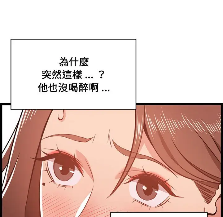 漫画《逃不出的陷阱》第11章第17张图