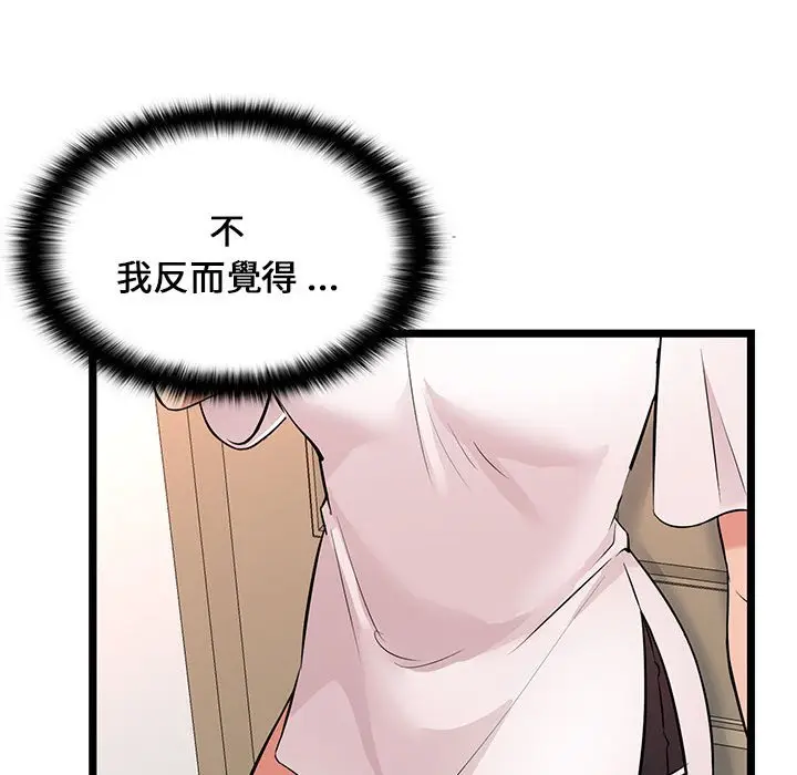 漫画《逃不出的陷阱》第11章第29张图