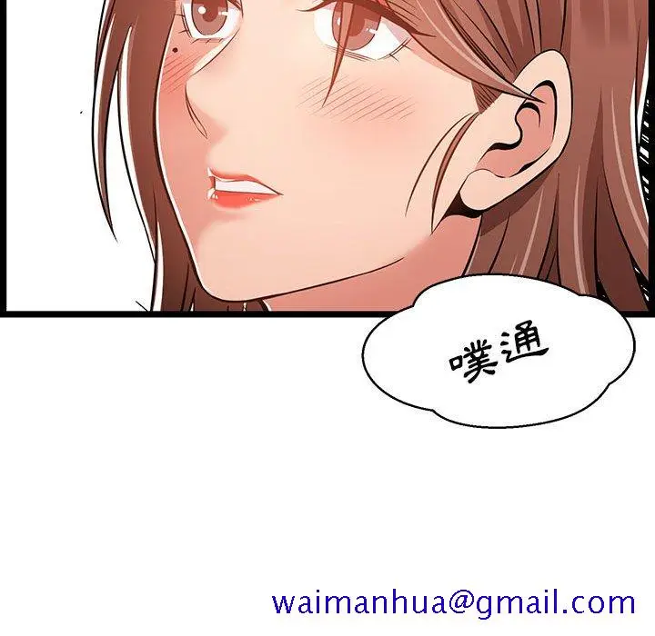 漫画《逃不出的陷阱》第11章第31张图