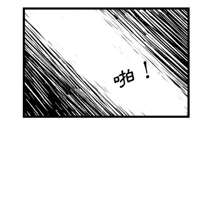 漫画《逃不出的陷阱》第11章第32张图