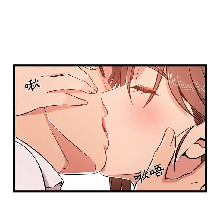漫画《逃不出的陷阱》第11章第35张图