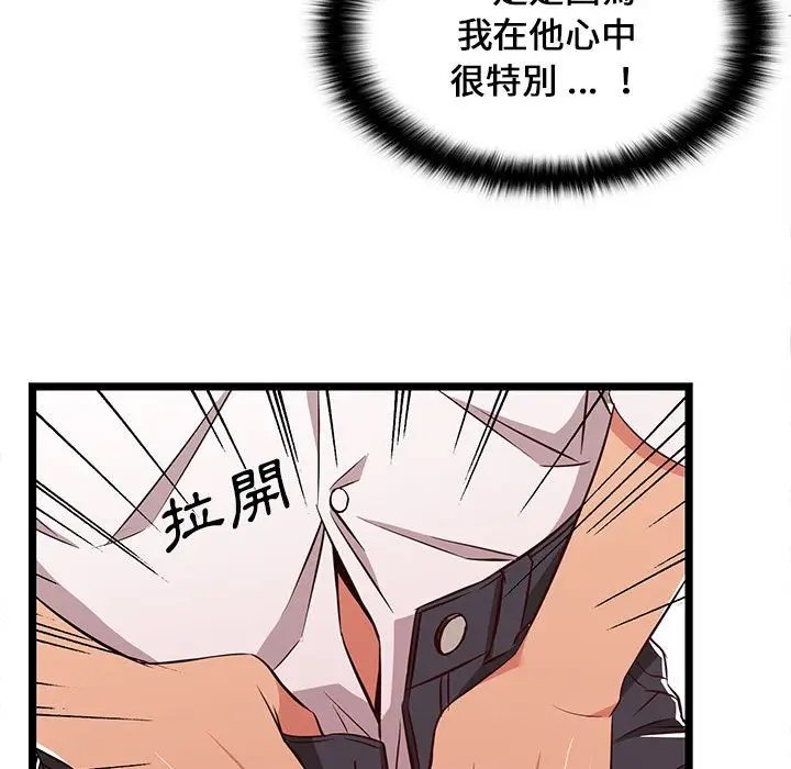 漫画《逃不出的陷阱》第11章第39张图