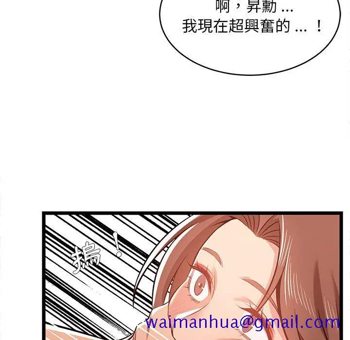 漫画《逃不出的陷阱》第11章第51张图