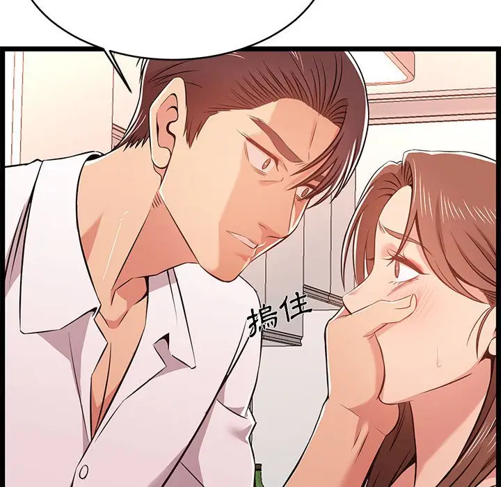 漫画《逃不出的陷阱》第11章第53张图