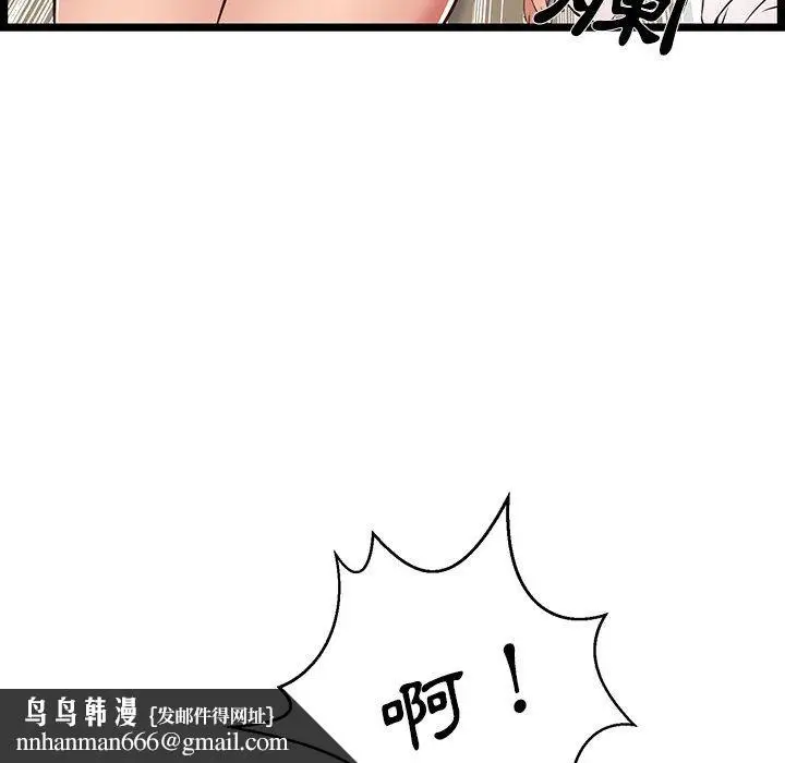 漫画《逃不出的陷阱》第11章第59张图