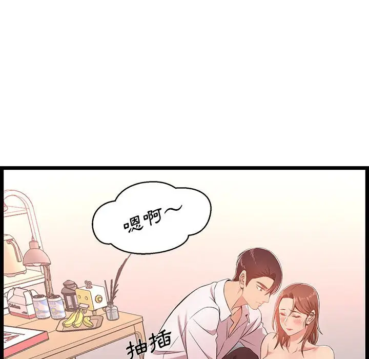 漫画《逃不出的陷阱》第11章第65张图